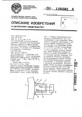 Способ определения концентрации диффузионно-подвижного водорода в металле конструкции (патент 1193562)