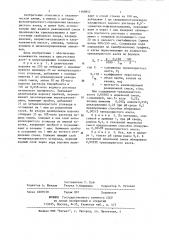 Способ определения треххлористого азота (патент 1168852)