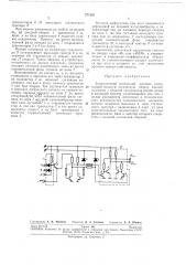 Динамический логический элемент (патент 275125)