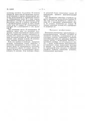 Патент ссср  162804 (патент 162804)