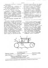 Способ контроля влажности сырьевой керамической массы (патент 1264073)