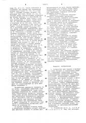 Устройство для подачи и проверки слоев сигарет к упаковочной машине (патент 786873)