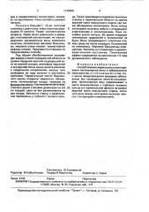 Способ лечения варикоцеле (патент 1743590)