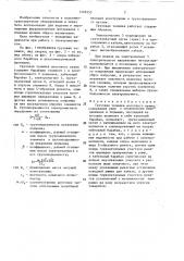 Грузовая тележка мостового крана (патент 1402553)