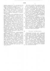 Реверсивный регулятор тока (патент 255392)