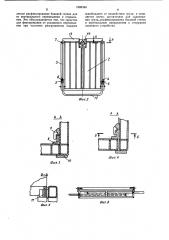 Ящичный складной поддон (патент 1068346)
