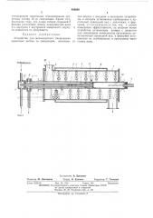 Устройство для механического смешивания (патент 485886)