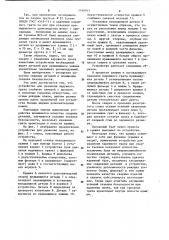 Устройство для удаления наружного грата (патент 1140913)