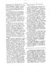 Устройство для возбуждения резонансных колебаний сложных конструкций (патент 1370472)