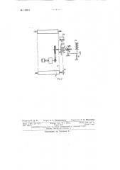 Устройство для укладки штучных изделий, например, к машине для выворачивания мешков (патент 150815)