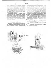 Фотометр (патент 661258)