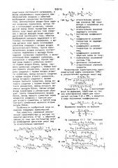 Устройство для моделирования электромагнитной муфты скольжения (патент 955115)