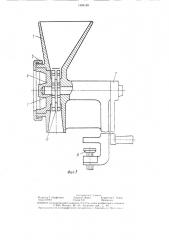 Устройство для удаления косточек из ягод круглой формы (патент 1303130)