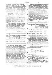 Гептаметилендиамин n,n,n,n-тетрауксусная кислота как комплексон (патент 854926)