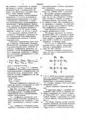 Способ количественного определениягидроксильных групп b кремний-органическихсоединениях (патент 802846)