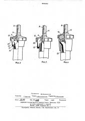 Устройство для промывки доильных аппаратов (патент 484843)