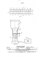 Способ определения влажности сыпучих материалов (патент 1822963)