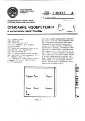 Способ определения азобензола (патент 1104417)