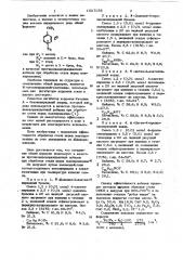 Четвертичные соли кетонов пиридинового ряда в качестве противонаводораживающих добавок при обработке стали перед эмалированием (патент 1027158)