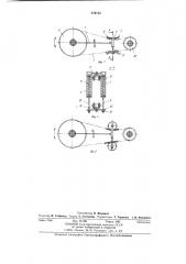 Натяжное устройство для передач с гибкой связью (патент 879105)