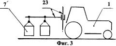 Машинный комплекс для уборки плодов сладкого перца (патент 2316935)