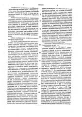 Волновая энергетическая установка (патент 2005200)