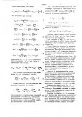 Стробоскопический преобразователь электрических сигналов (патент 1396066)