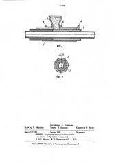 Устройство для нанесения изоляции на наружную поверхность труб (патент 773380)