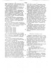 Разрядник (патент 710082)