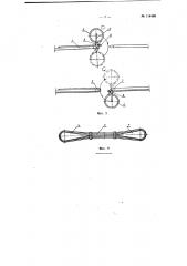 Станок, для изготовления двухпетлевых арматурных пучков (патент 114468)