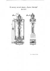 Распределительный механизм для безмаховиковых поршней двигателей, приводящих в действие сотрясательные желоба (патент 8379)