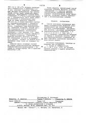 Способ получения полиамидных фибридов (патент 632766)