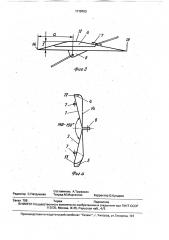 Распорная траловая доска (патент 1718763)