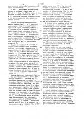 Привод игольницы основовязальной машины (патент 1117354)