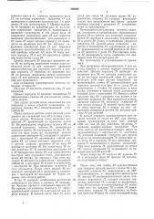 Автомат для нанесения покрытий на детали швейных изделий (патент 269082)