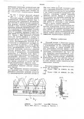 Режущий аппарат к уборочным сельскохозяйственным машинам (патент 656585)