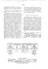 Устройство для передвижения базы очистного агрегата (патент 777216)