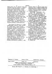 Ковш для разливки расплавов (патент 1007278)