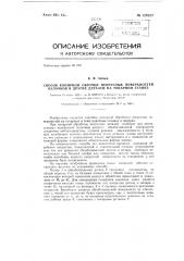 Способ копирной обточки некруглых поверхностей кулачков и других деталей на токарном станке (патент 128257)