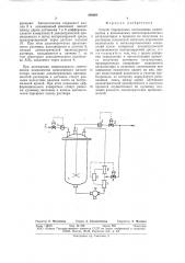 Способ определения соотношения компонентов в комплексных металлоорганических катализаторах (патент 388660)
