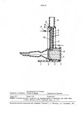 Фотометрическая кювета (патент 1636732)