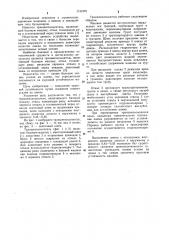 Траншеезасыпатель (патент 1131976)