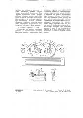 Устройство для подачи гильзовых рубашек к мундштучному аппарату гильзовых машин (патент 57720)