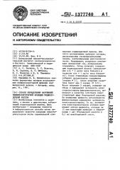 Способ определения нарушений внешнесекреторной функции поджелудочной железы (патент 1377740)