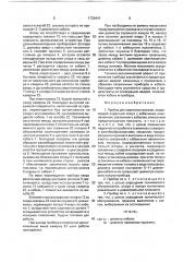 Прибор для каротажа скважин (патент 1730441)