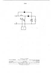 Импульсный регулятор постоянногонапряжения (патент 242982)