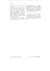 Способ сушки изделий из глины (патент 73725)