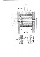Кухонная терка для корнеплодов и фруктов (патент 997)
