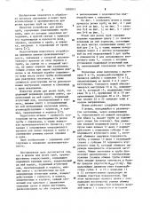 Штамп для резки труб (патент 1092013)