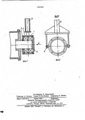 Нижняя опора вала спирали спирального классификатора (патент 984488)